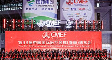第93届中国国际医疗器械（春季）博览会（CMEF）回顾